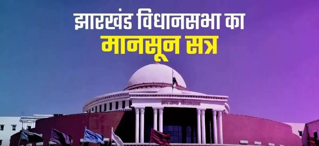 Hemant Soren Meeting: कैबिनेट बैठक में होंगे अहम निर्णय‚ मानसून सत्र की तिथि पर लग सकती है मुहर 15