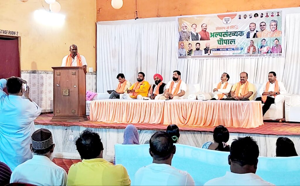 BJP Card Distribution: अल्पसंख्यक चौपाल में योजनाओं की चर्चा‚ मोदी सरकार की 11 वर्षों की उपलब्धियां 17