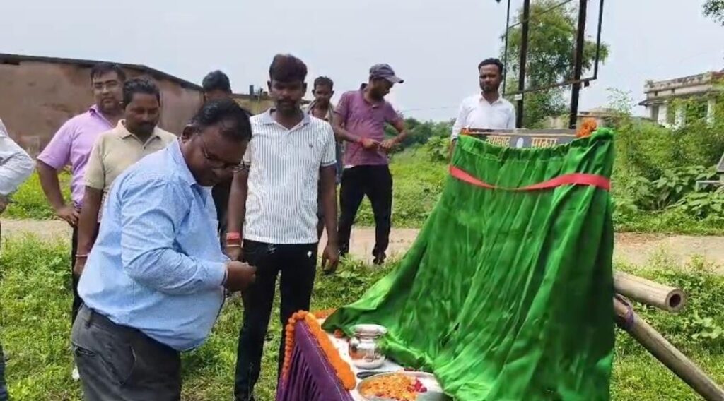 Gamahria Zila Parishad: गम्हरिया डुडरा गांव में‚ पंचायत भवन निर्माण की हुई शुरुआत 16