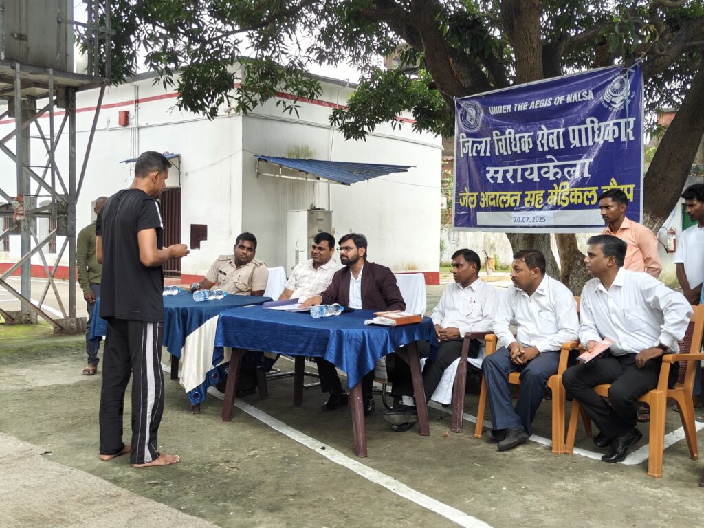 Seraikela Jail Court: जेल अदालत में सुने गए पांच आवेदन‚ बंदियों को दी गई विधिक जानकारी 15