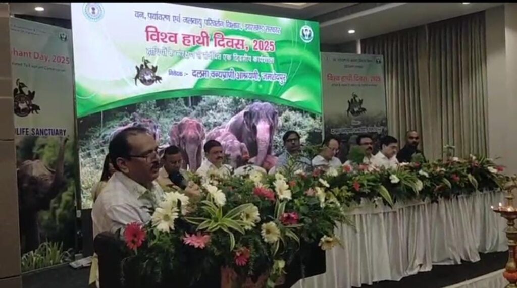 Elephant Awareness: विश्व हाथी दिवस पर जमशेदपुर में कार्यशाला‚ कोल्हान वन विभाग की रही अहम भागीदारी 15