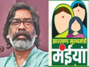 Maiya Samman Yojana: पिछली बार योजना से वंचित रह गई महिलाओं के लिए राहत‚ सरकार फिर से फॉर्म बांटने को तैयार