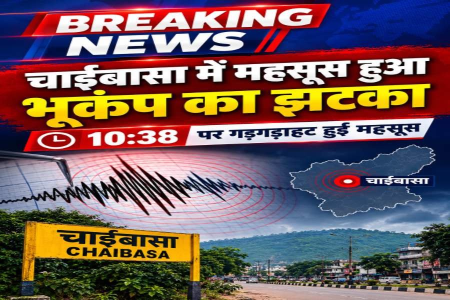 BREAKING: चाईबासा में भूकंप के झटके की सूचना, 10:38 बजे गड़गड़ाहट महसूस होने का दावा