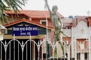 Jharkhand News: झारखंड में 53 कैदियों की समयपूर्व रिहाई खारिज, फहीम खान और अनिल शर्मा को भी राहत नहीं