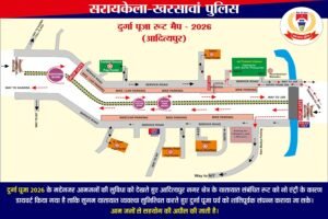 Seraikela News: दुर्गा पूजा पर सरायकेला में NO ENTRY लागू, 14 से 21 अक्टूबर तक भारी वाहनों की आवाजाही पर रोक