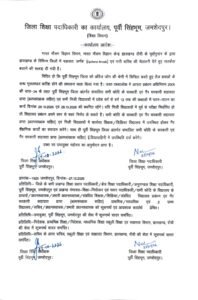 Jamshedpur News: जमशेदपुर में दो दिन बंद रहेंगे कक्षा 12वीं तक के सभी स्कूल, 28 और 29 अक्टूबर को छुट्टी का आदेश जारी Jamshedpur News: जमशेदपुर में दो दिन बंद रहेंगे कक्षा 12वीं तक के सभी स्कूल, 28 और 29 अक्टूबर को छुट्टी का आदेश जारी