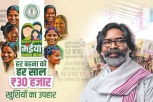 Maiya Samman Yojana: मंईयां सम्मान योजना; कोडरमा के बाद गढ़वा-लातेहार में भी 2500 रुपये की किस्त जारी