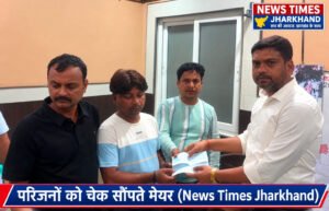 Dhanbad News: स्टेंट निकलवाने पहुंची 22 वर्षीय महिला की मौत, अस्पताल पर लापरवाही का आरोप; 7 लाख मुआवजे पर सहमति Dhanbad News: स्टेंट निकलवाने पहुंची 22 वर्षीय महिला की मौत, अस्पताल पर लापरवाही का आरोप; 7 लाख मुआवजे पर सहमति